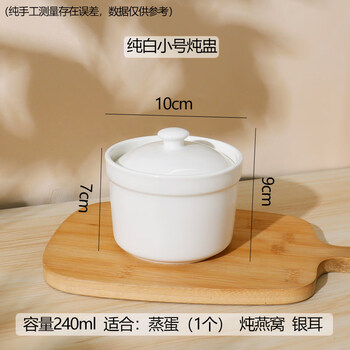 Tuojin jingdezhen quality ceramic water-proof stew pot household steamed egg bowl steamed custard bowl earthen pot one person soup cup small stew pot + soup spoon 240ml
