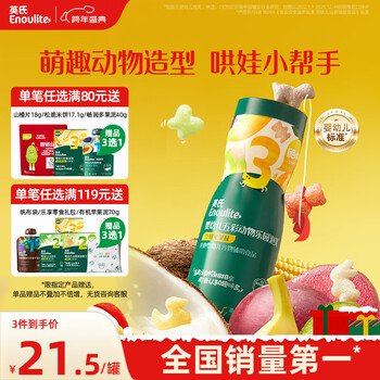 Engnice infant finger puffs baby snacks colorful animal paradise puff strips assorted fruits fruity canned 32g