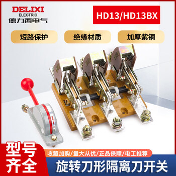 Delixi rotary knife isolation knife switch hd13/-200/400/600/1000/1500/31 hd13bx-400_31