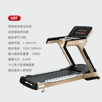 Zhengxing domestic products strictly selected/v8t+ gym treadmill smart treadmill commercial luxury zhengxing direct v8t+ gold