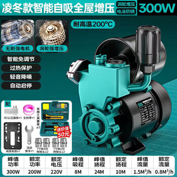 Four seasons muge booster pump household fully automatic booster self-priming pump well water tap water solar pipeline pressure pump water pump automatic adjustment-free 300w booster self-priming pump