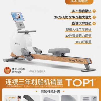 Merrick rowing machine q1 magnetically controlled resistance home fitness aerobic back q3 solid wood plug-in version