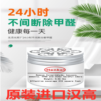 Shantou lincun high aldehyde removal magic box for home new car decoration powerful deodorizing air purification 1x0x1 can_1 can-1 room