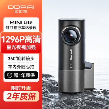 Dadapai driving recorder mini lite 1296p hd starlight night vision intelligent voice control wifi interconnection standard (no card)