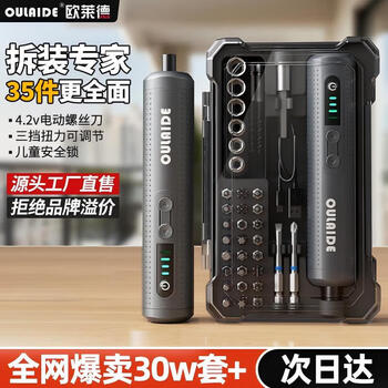 Oled electric screwdriver rechargeable household small mini electric screwdriver with 35 bits set