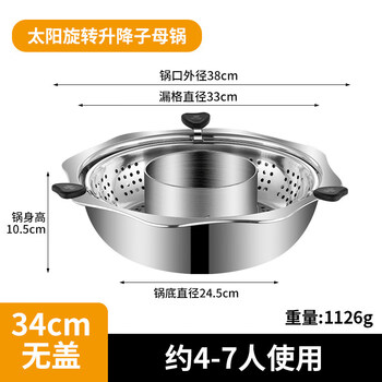 Tuojin japan imported high-quality rotating lifting hot pot pot for household and commercial multi-functional stainless steel hot pot yuanyang without lid sun rotating lifting hot pot (mother and son double flavor) 34cm
