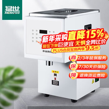 Mengshi fructose machine milk tea shop fruit powder machine syrup machine water bar special taiwan dosing machine automatic coffee shop equipment flagship single cylinder fruit powder machine丨ivory white