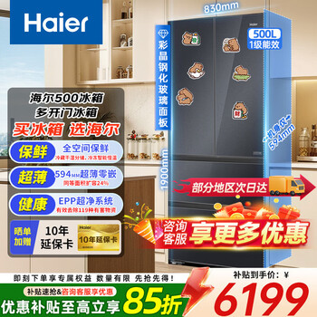 Haier refrigerator 500 liters 594mm ultra-thin zero-embedded full-space freshness preservation french multi-door double door oxygen-blocking dry and wet storage epp ultra-clean household large-capacity home appliance refrigerator 500 liters ultra-thin full-space freshness preservation + epp ultra-clean system + first-level dual frequency conversion