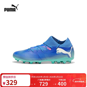 Pumamg short spike support frisbee training football shoes men's artificial turf spikes future 7107934