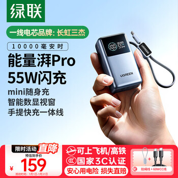 Green alliance 3c certified and can be used on airplanes. energy pai pro power bank comes with a 10000 mah 55w fast charging large capacity and thin mobile power supply. it is suitable for apple, xiaomi and huawei.