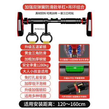 Truheim german horizontal bar pull-up device indoor home punch-free multi-functional ring fitness training students special anti-slip model + level + ring 120-160cm self-locking release