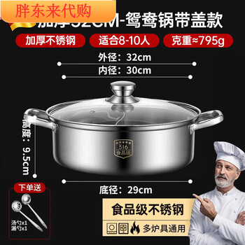 Fat donglai german quality extra thick 316 stainless steel yuanyang pot household food grade hot pot induction cooker pot fat donglai same style kangbach extra thick 316 stainless steel - yuanyang pot + free lid 32cm