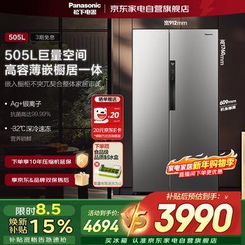Panasonic's new beluga 505l household refrigerator double-door flat-mounted large-capacity free ice making first-class energy efficiency energy-saving built-in nr-eb51spa-s silver