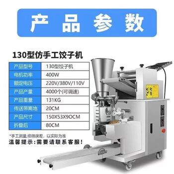Huale jimaoji new imitation handmade fully automatic dumpling machine commercial pot sticker steamed dumpling wonton type 130