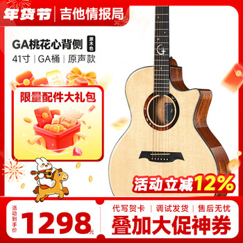Elris xingyue guitar beginner folk acoustic guitar student men and women beginner fingerstyle singing surface single board guitar xingyue 41-inch mahogany heart back and side