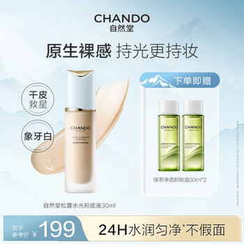 Nature hall truffle water-glow foundation 30mln02 ivory white original nude feeling concealer dry skin cosmetics new year gift