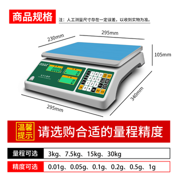 Zqqz high-precision counting electronic scale 0.01g accurate weighing quantity scale 30kg gram weight weighing precision commercial bench scale ultra-high precision large lcd screen 3kg/0.01g no meter 13