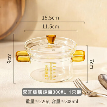 Special glass bowl for steamed egg custard with lid, household stew pot, soup bowl, baby instant noodle bowl, steamed egg artifact, 1 piece, binaural glass stew pot 300ml