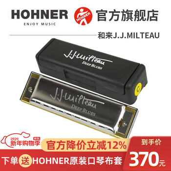 Hohner german imported ten-hole adult blues blues harmonica jjmilteau signature performance grade 10-hole c key (recommended for beginners)