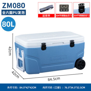 Insulated box refrigerator 80120l food large capacity commercial stall special pull rod wheeled refrigerator sea fishing box blue 80l rubber wheel + spring support 1