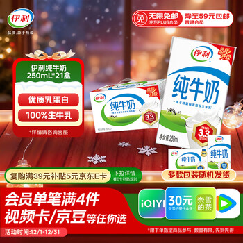Yili pure milk 250ml*21 boxes, whole milk, high-quality milk protein, gift box