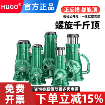 Hugo screw jack gear hand mechanical jack 3 tons 5t 10 tons 20 tons 32t 50 tons 100t export quality 50t