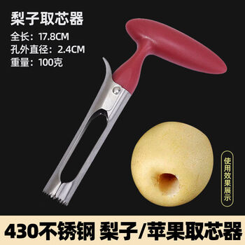 Pickup cat apple corer sydney pear corer stainless steel multifunctional pear corer fruit corer household corer german seiko red-food grade stainless steel apple corer