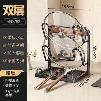 Fantasy kitchen storage rack seasoning rack cutting board supplies large storage rack walnut double-layer pot lid rack with water tray countertop/wall-mounted