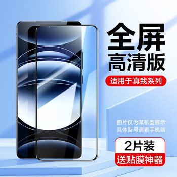 Flash magic suitable for realme gt7 tempered film realme gt6 mobile phone film hd anti-fingerprint ct7 blu-ray all-glass anti-fall full-screen gt6 protective film gt7 full coverage | hd explosion-proof black 2 pieces 30-day damage guarantee + film artifact