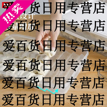 Imakara japanese dumpling storage box household dumpling preservation box food grade special refrigerator frozen wonton storage box tray single layer with lid large capacity 1 layer