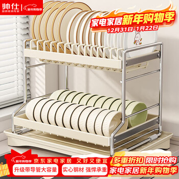 Shuaishi (shuaishi) kitchen dish rack, bowl and plate, stainless steel chopstick barrel, drain bowl rack, bowl and chopstick storage box, cabinet utensils