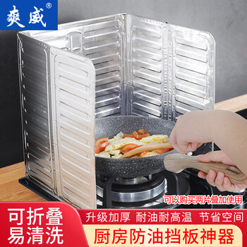 Shuangwei kitchen gas stove oil-proof baffle oil baffle oil-baffle aluminum foil baffle cooking insulation block oil splash-proof artifact yyan-oil baffle 01