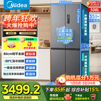 Midea zhenxiang series m60 dual system 508 liter cross-open four-door household refrigerator ultra-thin flat-mounted double cycle large capacity frost-free bottom cooling bcd-508wuspzm(e) zero-embedded dual system bcd-508wuspzm(e) gray