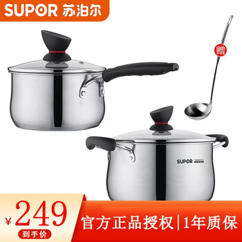 Supor two-piece combination pot set, stainless steel soup pot and milk pot, induction cooker open flame universal cooking pot, 22 soup pots + 16 milk pots + soup spoons