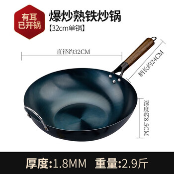 Tuojin imported quality flat-bottomed wok from germany, household uncoated, non-stick frying pan, battery-operated stove gas, flat bottom with ears (opened) 32cm