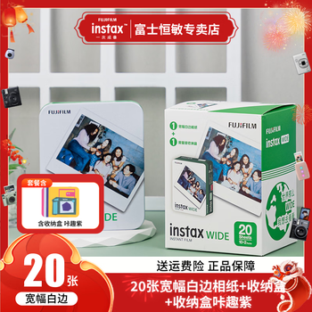 Fujifilm instant photo paper wide wide white border photo paper suitable for wide300/210/200 and other cameras wide white border 5 inches 20 sheets + storage box kaqu purple