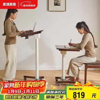 Jiayi mobile lift table standing workbench solid wood bedside table folding computer table movable office desk desk