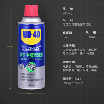 Wd40 anti-rust lubricant metal rust removal bolt loosening agent mold anti-rust oil wd-40 rust remover to remove abnormal noise wd-40 precision electrical cleaner 360ml