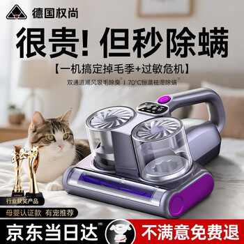 Quan shang german brand丨mother and baby certified mite removal instrument bed vacuum cleaner sofa ultraviolet sterilization and mite removal high suction bed treasure all-in-one vacuum and mite removal machine wired 0 dust mites in the whole house mite removal rate 100%丨sterilization rate 99.99%