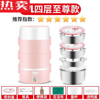 Tuojin german imported quality electric heating lunch box imported from germany can be plugged in with 2, 3 and 4 layers of heating and insulation, steaming and cooking lunch box with four layers of girly pink style + gift set