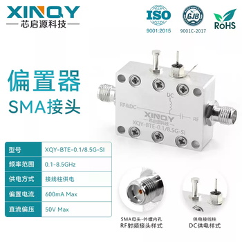 Xinqysma rf biaser 0.1-8.5g coaxial feeder gps/wifi antenna power supply box crocodile clip/welding power supply port