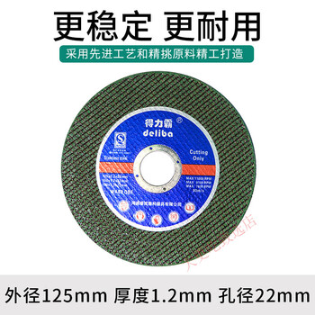 125 angle grinder cutting disc metal stainless steel grinding wheel disc hand grinding wheel polisher 5 inch grinding wheel grinding disc 125 125*1.2*22 (15 pieces free 10 pieces) 25 pieces in total