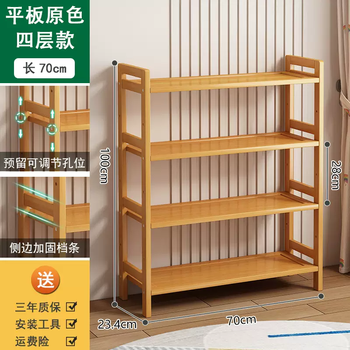 Yusenyi storage rack wooden bamboo storage rack floor-standing multi-layer simple grocery rack hotpot restaurant vegetable rack home living room bookshelf (customer favorite style) (full board) log color 4 layers 70 long (bold reinforcement lifetime warranty)