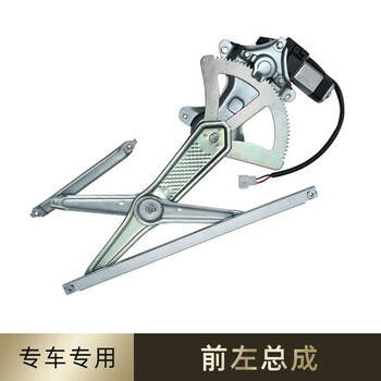 Meng qianfan is suitable for jinbei zhishang s30 car glass lift assembly electric window swing motor motor accessories zhishang s30 front left assembly main driver