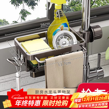 Uqin kitchen sink faucet towel wipe arrangement dish rack dishwashing sponge wipe drain basket multifunctional storage artifact upgraded gun gray left side rod type - with drain tray