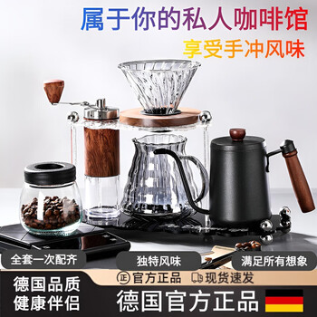 German high-end hand-brewed coffee pot set, small household hand-cranked coffee bean grinder stand, high-end gift box, acrylic stand set of 11 pieces - walnut gray glass version