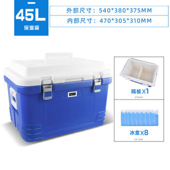 Liushan insulated box refrigerator insulin portable medicine breast milk cooling chinese medicine cold chain transport incubator 45l thermostat + partition + 8 blue ice six-sided pu