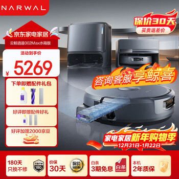 Cloud whale flagship hot model sweeping robot xiaoyao 002max ai living water crawler floor washing robot sweeping and mopping all in one automatic cleaning fully automatic home washing and mopping machine new product launch xiaoyao 002max water tank version