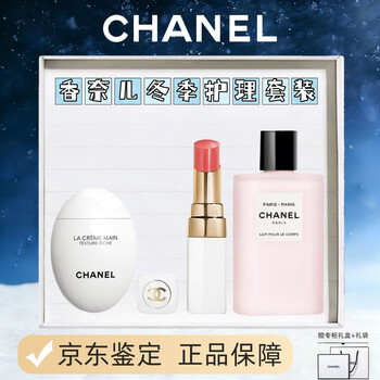 Chanel exquisite care combination hand cream lip balm body milk set gift box moisturizing gift for girlfriend new year winter care three-piece set hand cream + white tube 916 + paris body lotion