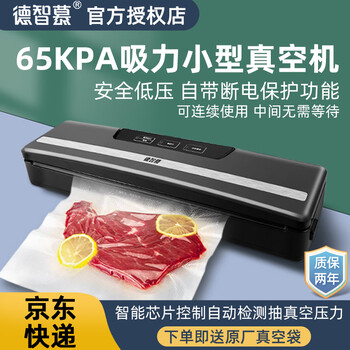 Dezhimu 80kpa food vacuum sealing machine pure copper single pump high suction household commercial widened heating wire dry and wet all-in-one machine comes with cutting knife storage bag warehouse fully automatic standard model 1020-65kpa free 10 pcs 22*30cm